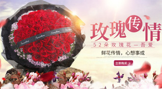 广东梅州市平远县八尺镇鲜花速递